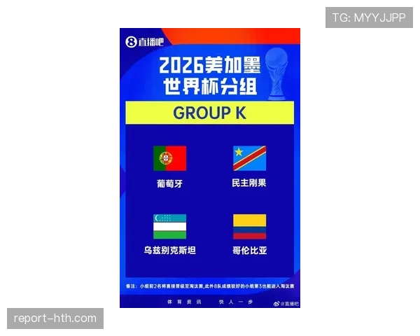 民主刚果队2026世界杯预选赛前景分析 能否突破非洲区突围